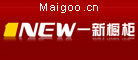 一新櫥柜