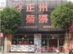 上海正州装饰工程有限公司