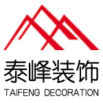 芜湖泰峰装饰设计有限公司