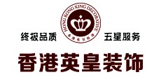 香港英皇装饰集团郑州分公司