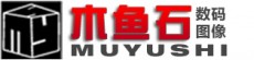 重庆木鱼石数码图像设计有限公司