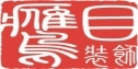 重庆市鹰目装饰工程有限公司