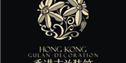 成都香港古兰装饰建筑有限公司