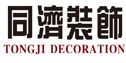 江阴上海同济装饰设计工程有限公司
