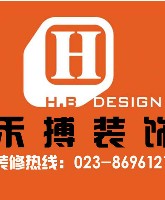 重庆禾搏装饰设计工程有限公司