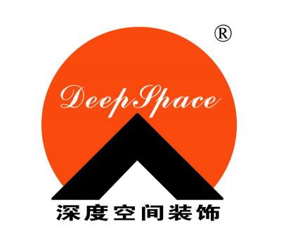北京深度空间装饰集团有限公司