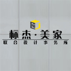 南京标杰建筑装饰工程有限公司