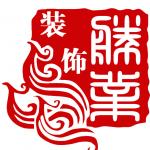 深圳市胜业金洋装饰设计工程有限公司