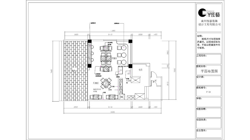 汉堡店户型改造