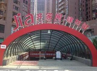 网上买家具去哪个网站好