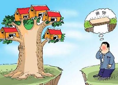 贷款买房怎么更划算