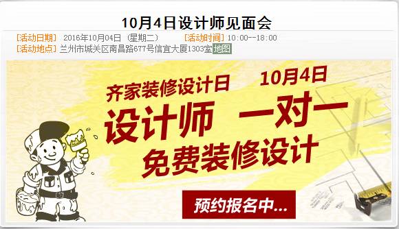 专业设计师免费上门量房,帮您规划合理的采光和布局,免费出装修效果图
