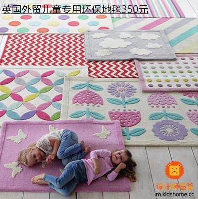 英国外贸儿童专用环保地毯350元