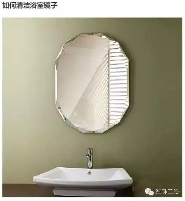 如何清洁浴室镜子