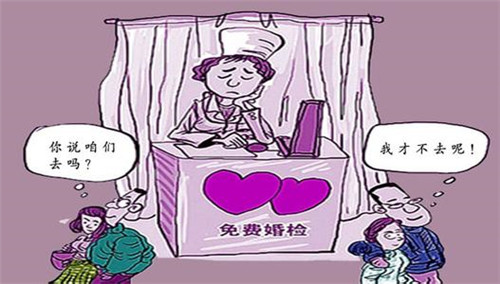 婚前检查需要哪些证件 2017婚检的七个流程介绍