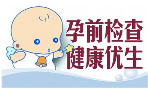 上海孕前检查多少钱 宝爸的检查重要吗_婚姻政