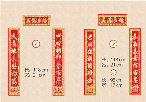 对联(带横批)用语二:九字对联