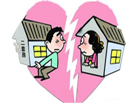 新婚姻法离婚房产分割