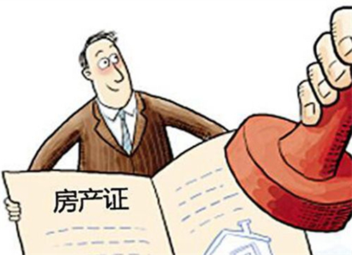2017北京房子过户手续怎么办 房产过户税费怎