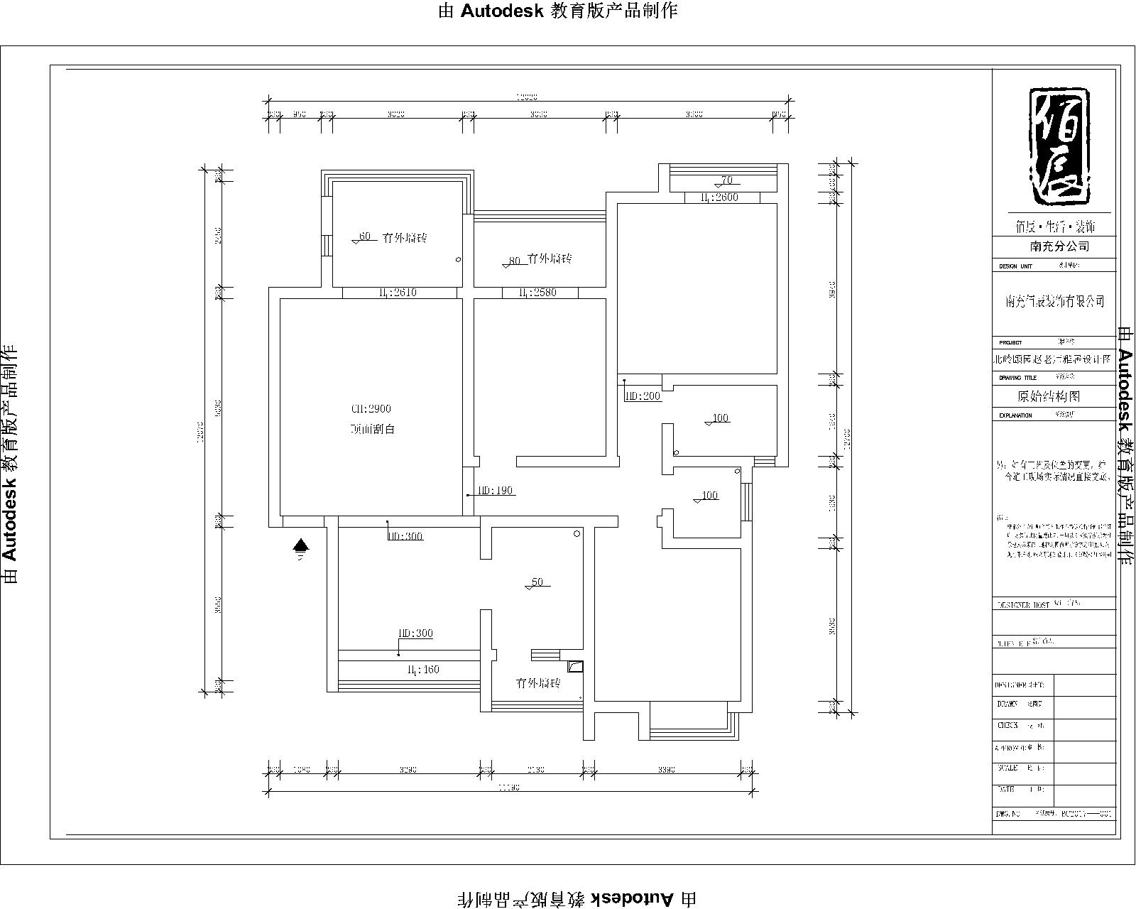 全屋户型图