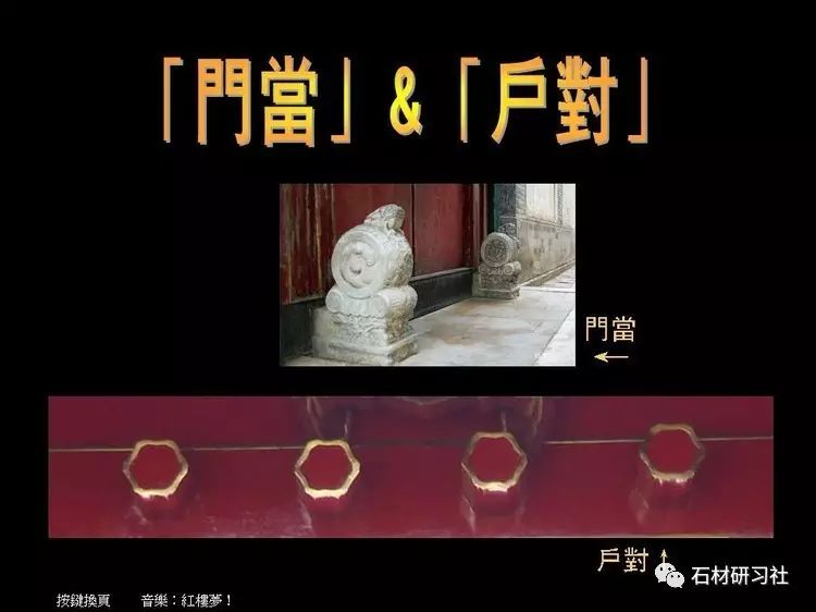 你知道什么是"门当户对"吗?