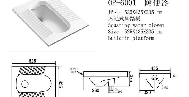 蹲便器安装方法蹲便器安装高度是多少