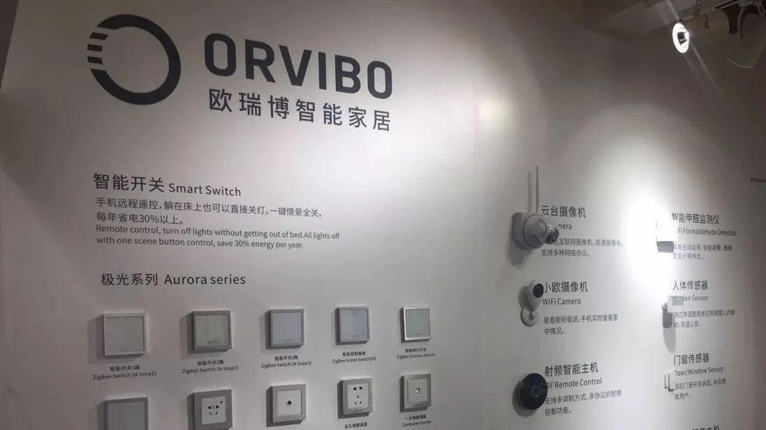 宁夏广电携手orvibo欧瑞博,共建宁夏首个智能家居展示中心