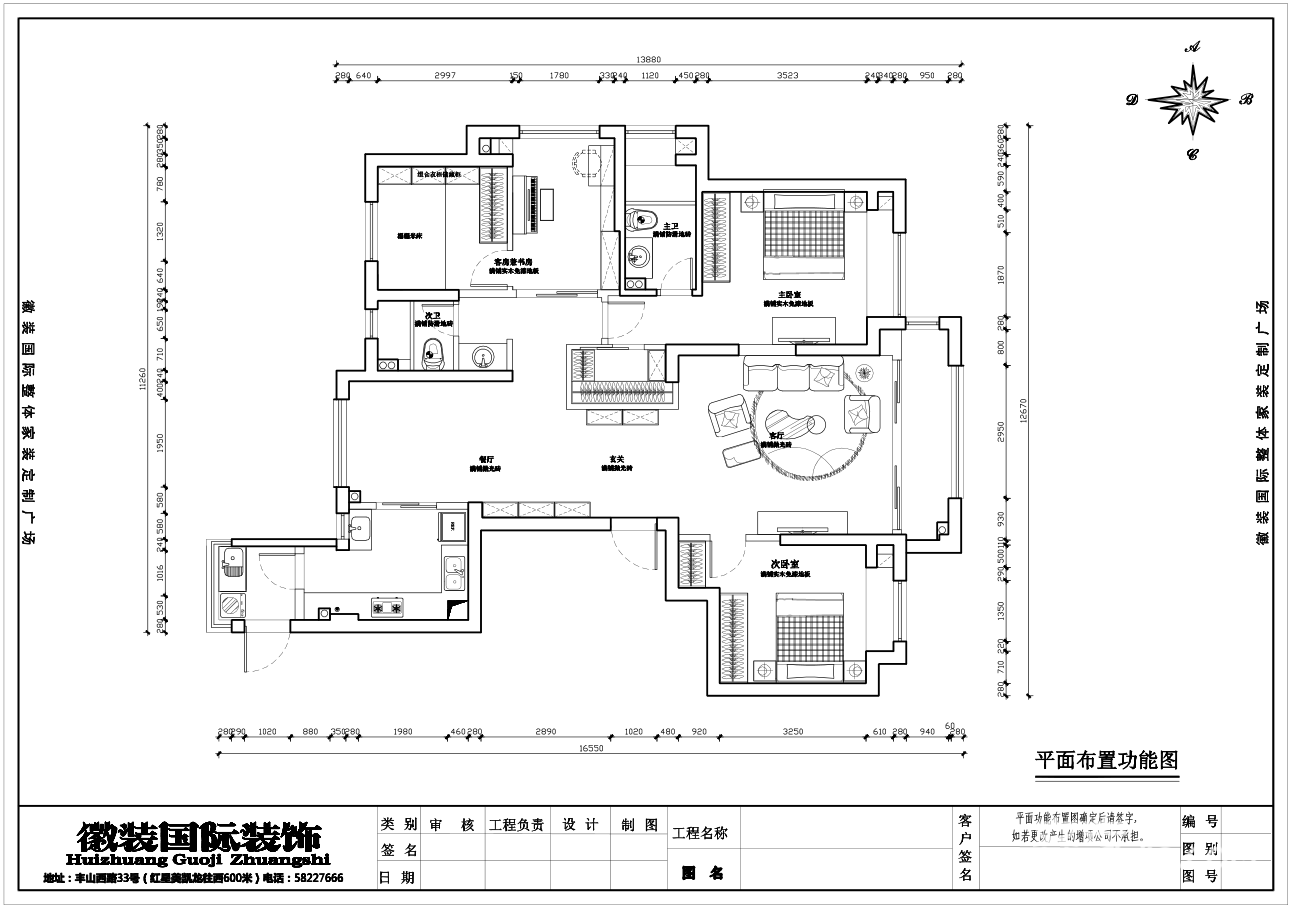 星光御墅