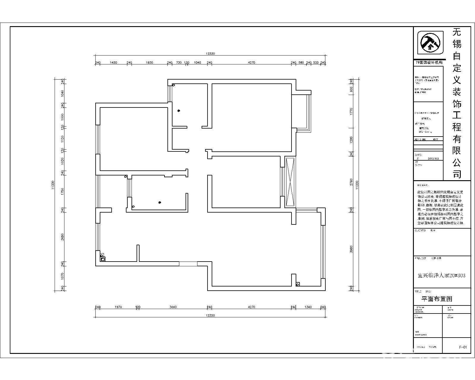 全屋户型图