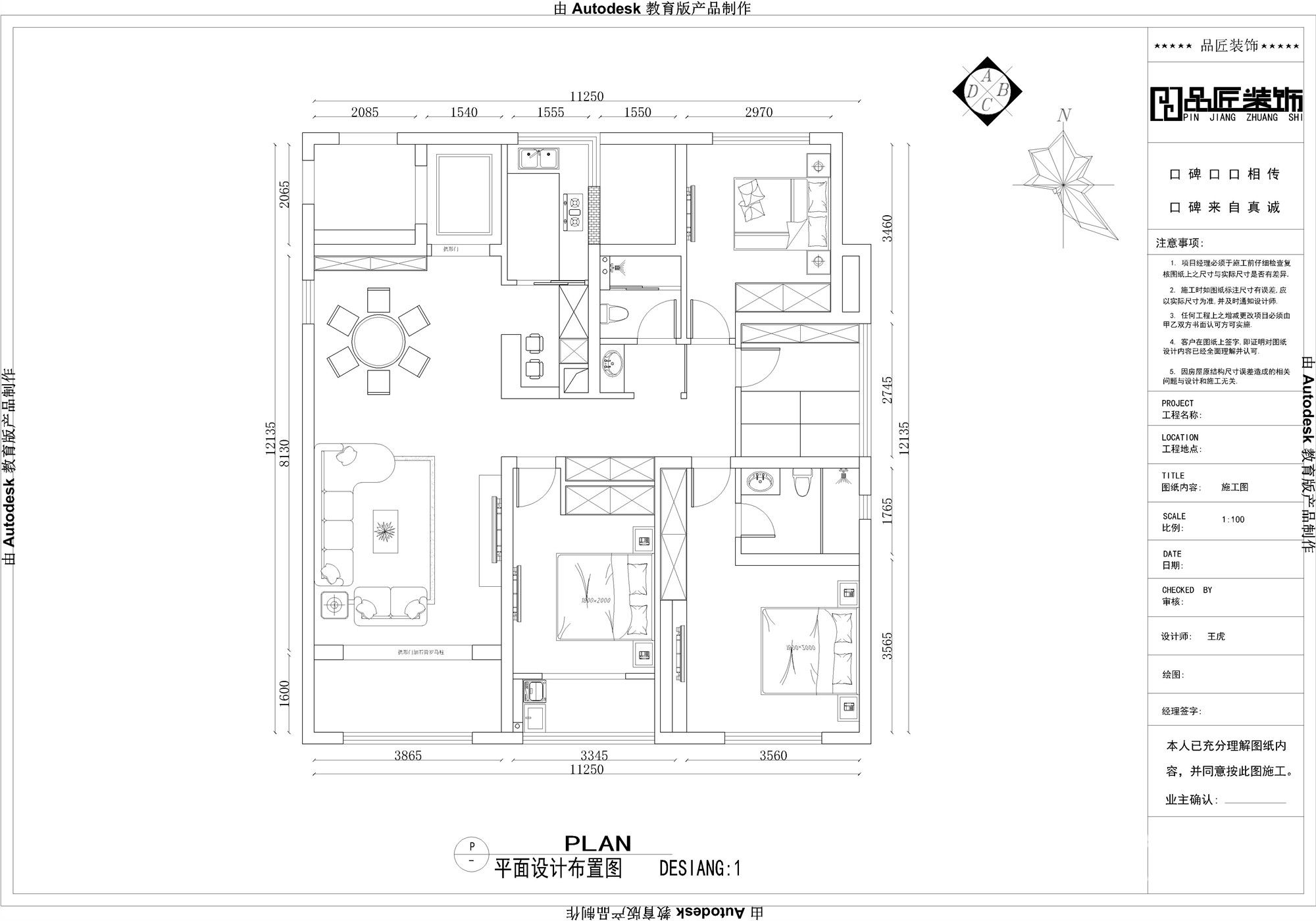 装修设计 常州装修 常州装修案例 家是生命的驿站