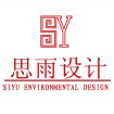 北京思雨室内装饰设计有限公司