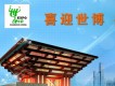 上海市宇哲建筑装饰工程设计有限公司