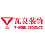 台州瓦良装饰设计工程有限公司
