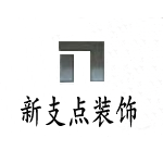南京新支点装饰设计工程有限公司