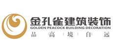 香港金孔雀建筑装饰股份有限公司