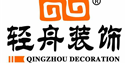 北京轻舟世纪建筑装饰有限公司