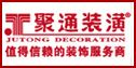 上海聚通装潢建筑工程有限公司苏州分公司