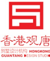 香港观唐别墅设计机构