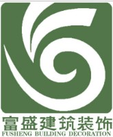 长沙富盛建筑装饰工程有限公司