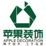 长沙苹果装饰设计公司