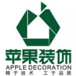 江西苹果装饰设计工程有限公司