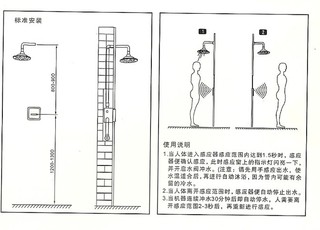 花洒安装高度是多少