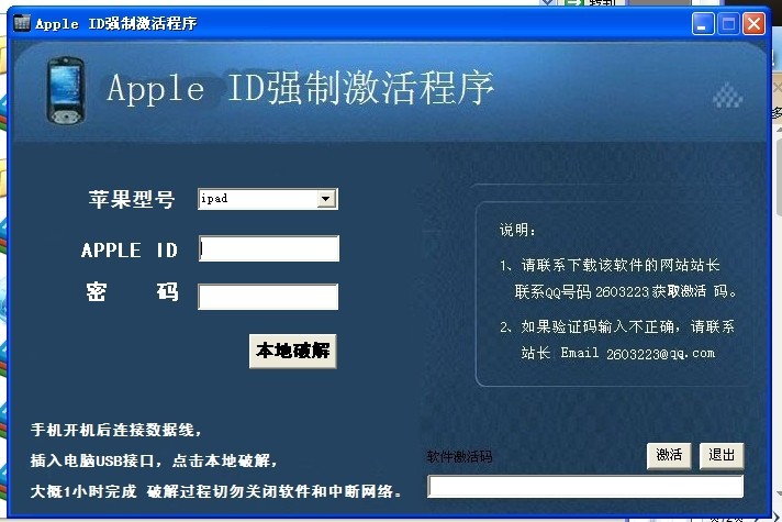 苹果id注册教程