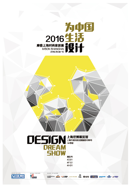 DESIGN DREAM SHOW主海报