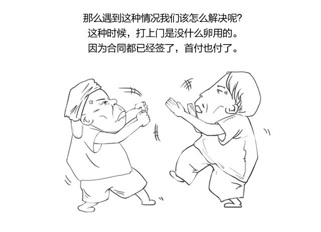 第六期漫画_15