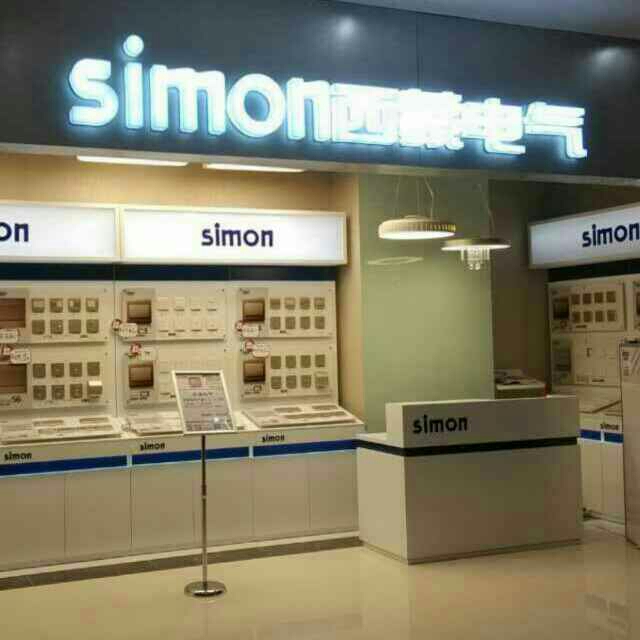 西蒙电优秀合作材料商品牌