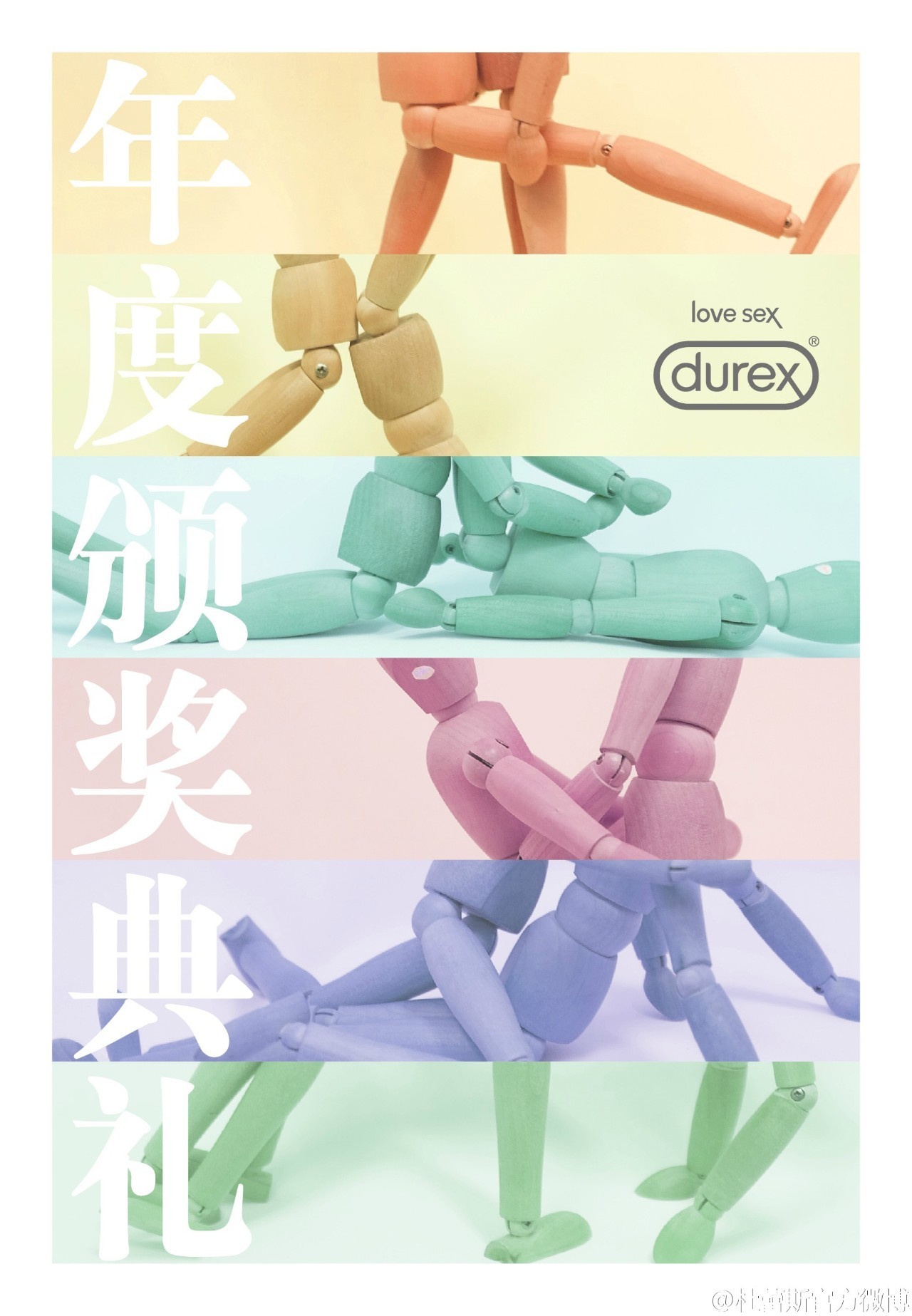 老司机杜蕾斯从未停止开车2017又污出眼瞎新高度