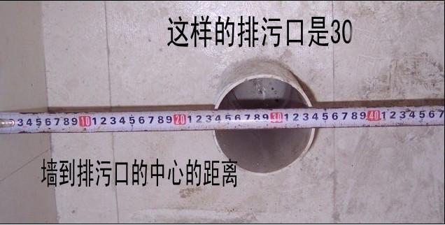 马桶坑距怎么量才准？选300还是400的？我家这量得对吗？