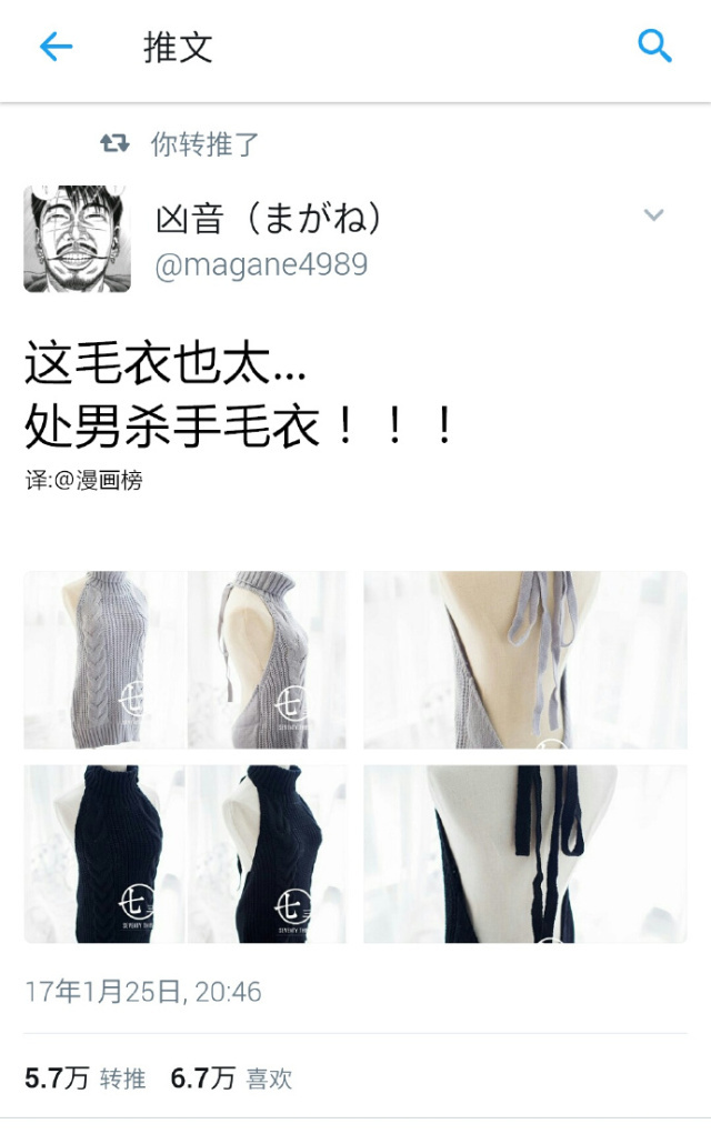 穿不正经的衣服