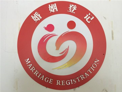 济南市婚姻登记处地址电话一览 结婚登记需要什么材料